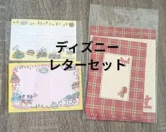 新品未使用 ディズニー Disney レターセット 2種