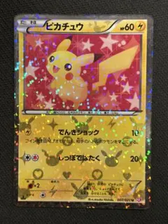 【キズあり】ピカチュウ U BW シャイニーコレクション キラ 007/020のサムネイル
