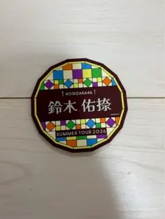 2026年最新】乃木坂46 コースターの人気アイテム - メルカリ