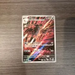 【ポケカ】グラエナ　AR　スタートデッキ100