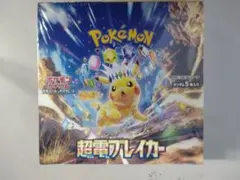 ポケモンカードゲーム 超電ブレイカー ボックスシュリンク付き