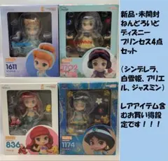 【新品・未開封】ねんどろいど　ディズニープリンセス4点セット
