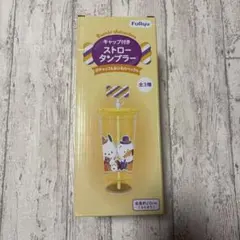 산리오 キャラクターズ キャップ付きストロータンブラー