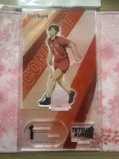 黒尾鉄朗 アクリルスタンド アクスタ 助走 ハイキュー