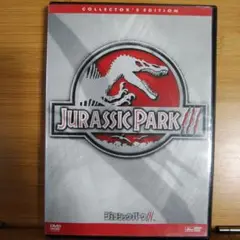 ジュラシック・パークIII コレクターズエディション