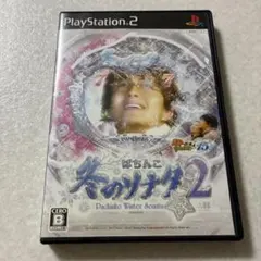 動作確認済 パチってちょんまげ達人15 ぱちんこ 冬のソナタ2 PS2