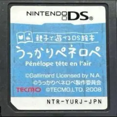 親子で遊べるDS絵本 うっかりペネロペ