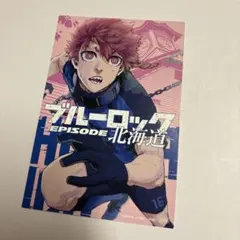 黒名蘭世 トランプ 100枚 Amazon.co.jp: BLUELOCK 31巻 特装版 サイン入り トランプ 黒名蘭世