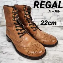 REGAL リーガル レースアップブーツ メダリオン ブラウン 22cm