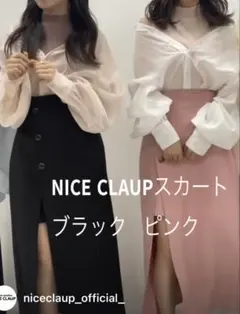 NICE CLAUP サイドリボンスリットスカートのサムネイル