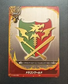 バディファイト ドラゴンワールド フラッグ シークレット 牙王 - メルカリ