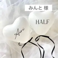 ハートバルーン ｜ 風船 名前入り 誕生日 ハーフバースデー 100日祝い