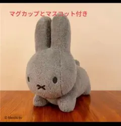 [新品未開封 ] タイトーくじミッフィーラストワン賞おまけ付き。