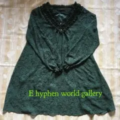 E hyphen world gallery チュニック2wayデザイン