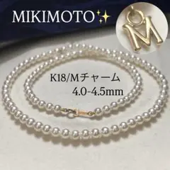 【最高級✨ミキモト】 K18 Mチャーム あこや本真珠 ネックレス ベビーパール