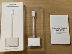 【未使用品】 Lightning HDMI 変換ケーブル  iPhone