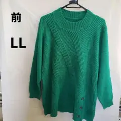 グリーン ニットセーター LLサイズ