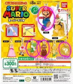 スーパーマリオ めじるしアクセサリー2 ガチャ コンプリート - メルカリ