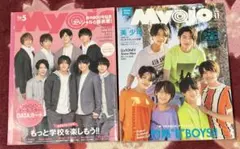 Myojo2019年5月号  Special Edition 2019年11月号