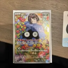 【No.083】スタートデッキ100 エリカのポケモン