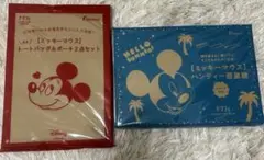 ゼクシィ 付録 ミッキーマウス