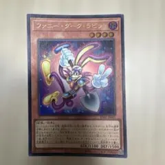遊戯王　ファニーダークラビット