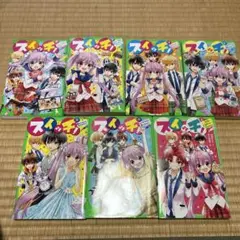 全7巻 スイッチ