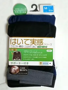 新品⭐Ｍ⭐はいて実感 ボクサーパンツ 2枚セット サポーター付き