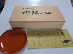 田中雅之 『 雅峰 』 石川県 伝統工芸品 輪島塗 お盆 卓上膳 小判盆