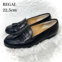 極美品■REGAL【22.5】タッセルローファー 型押しレザー ブラック　本革のサムネイル