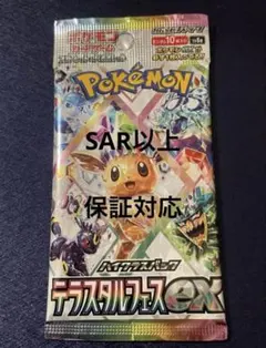 2025年最新】ポケモンカード バラパックの人気アイテム - メルカリ