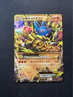 【PSA10】MルカリオEX CP4 EX×M×BREAK 075/131 MルカリオEX(-)(CP4-075-131)｜ポケカ通販サイト【Cardshop Serra】