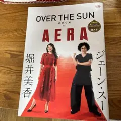 OVER THE SUN MOOK by AERA