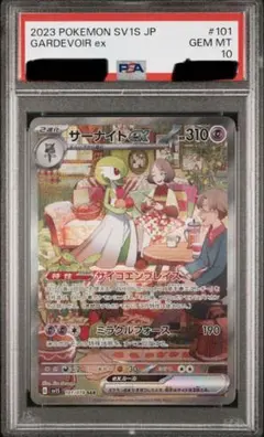 2026年最新】サーナイト ex psa10の人気アイテム - メルカリ