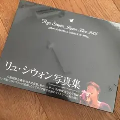 2026年最新】RYU_SIWONの人気アイテム - メルカリ