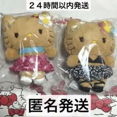 サンリオ　日焼け　ハローキティ　マスコット　トコナツ　2個セット　kitty
