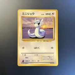2026年最新】ミニリュウ 旧裏の人気アイテム - メルカリ