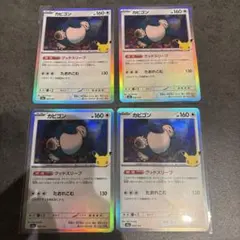 カビゴン　095/103 ポケモンカード