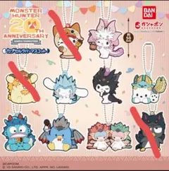 7種セット サンリオ モンスターハンター 20周年 ラバーキーホルダー
