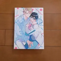 友情バイブレーション～大学生編～ 1