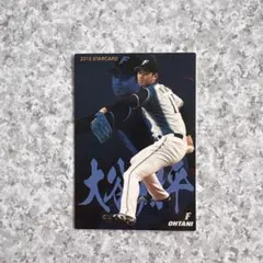 大谷翔平カード2015