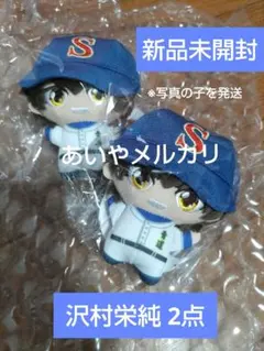 ナムコ限定【御幸/沢村 2点】ダイヤのA actII-SS-マスコットぬいぐるみ