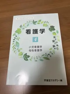 2026年最新】東京アカデミー オープンセサミの人気アイテム - メルカリ