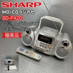 SHARP ポータブルミニディスクレコーダーAZ【可動品】 SHARP ポータブルミニディスクレコーダーAZ【可動品】 【公式通販】