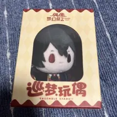 2026年最新】巡夢ぬいぐるみ あんスタの人気アイテム - メルカリ