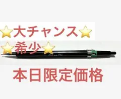 未開封　PLATINUM プラチナ Strapcode | NK0002-14W ALPINIST Green Citizen's グリーン　緑軸 ソフトペン S-600 筆記具