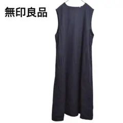 【無印良品】ノースリーブロングワンピース　バックボタン　ウール混　L