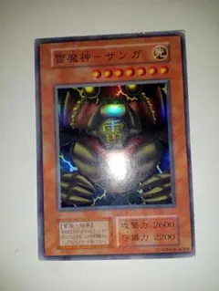 初期】遊戯王 雷魔神－サンガ - メルカリ