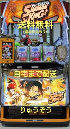 にゃんちゃん（今月中に売り切り）スマスロ実機 シャーマンキング にゃんちゃん（今月中に売り切り）様専用スマスロ実機