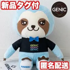 2026年最新】GENIC ぬいぐるみ 雨宮翔の人気アイテム - メルカリ